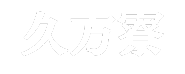 hisakataryo-log